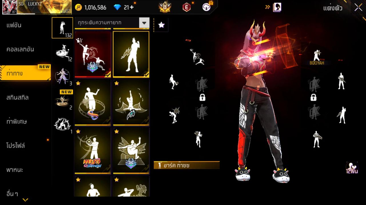 FREEFIRE