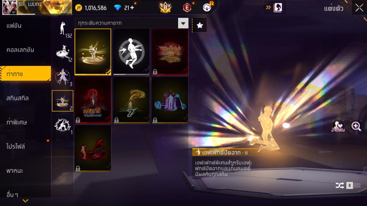 FREEFIRE