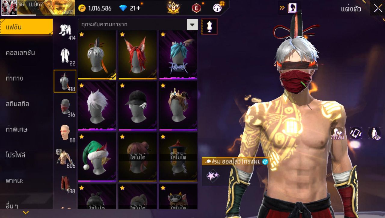 FREEFIRE