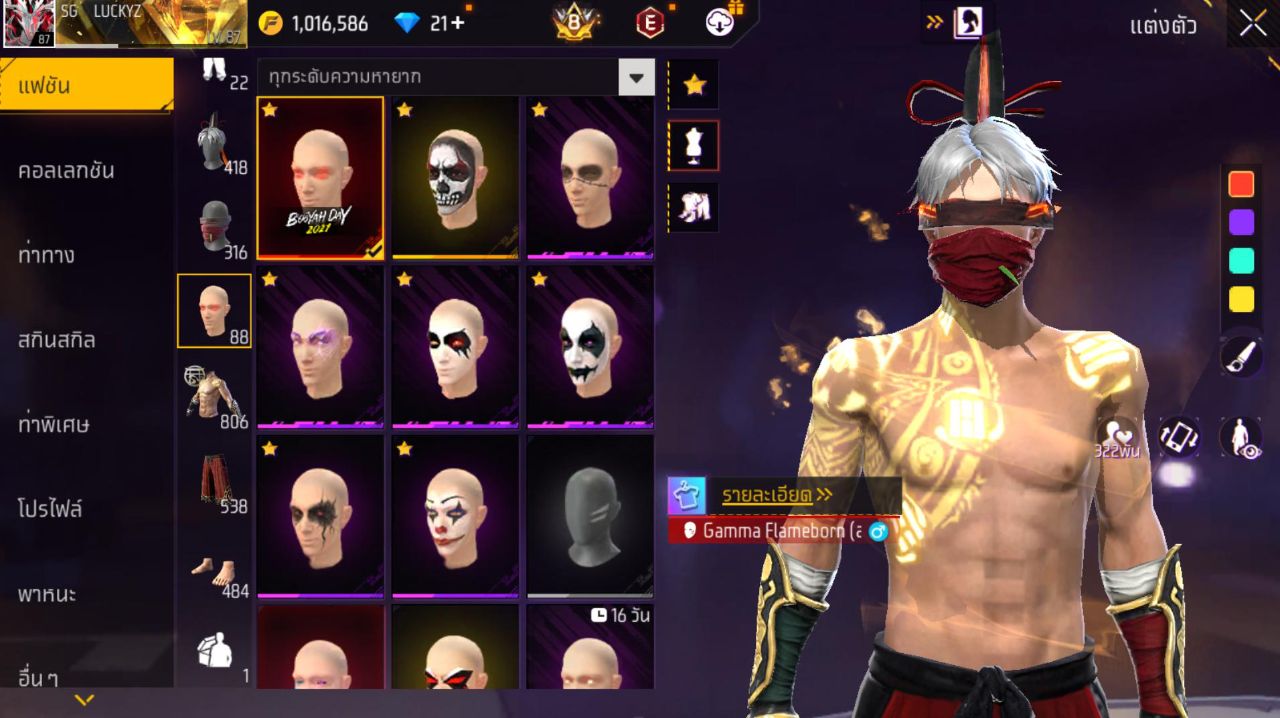 FREEFIRE