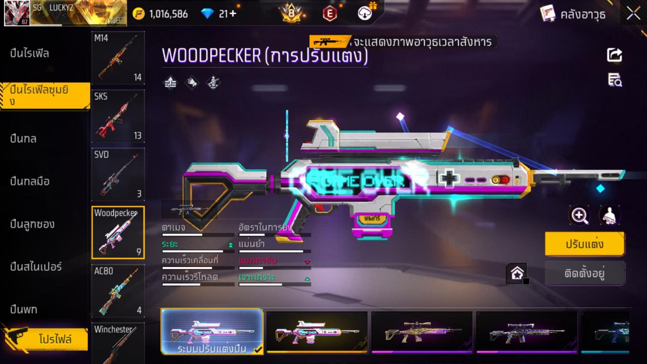 FREEFIRE