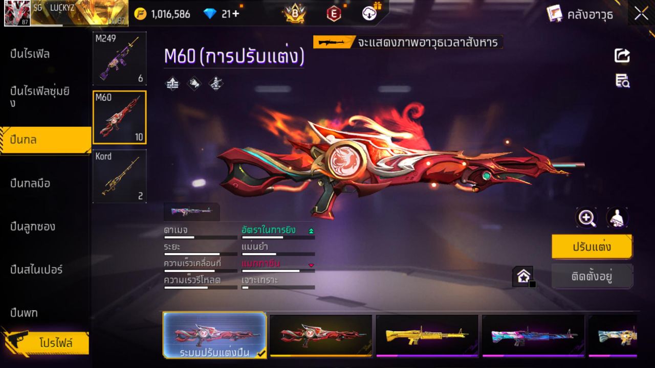FREEFIRE