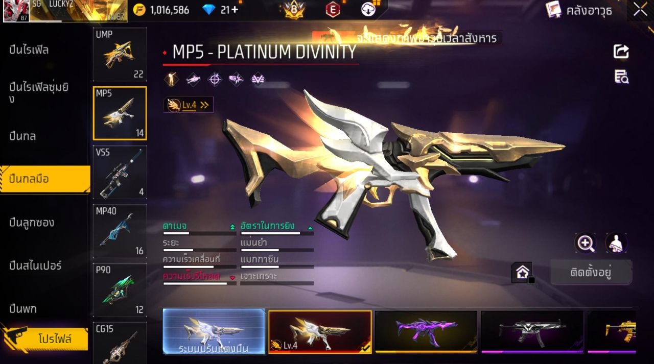 FREEFIRE