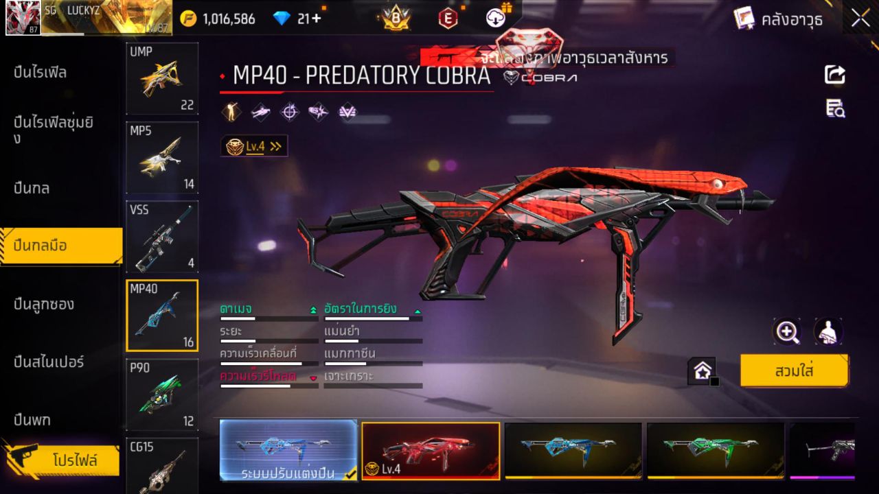 FREEFIRE