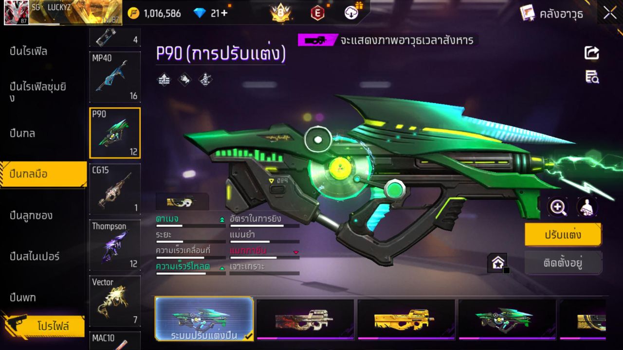FREEFIRE