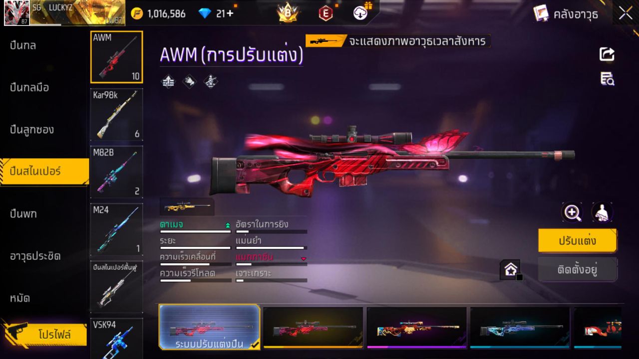 FREEFIRE