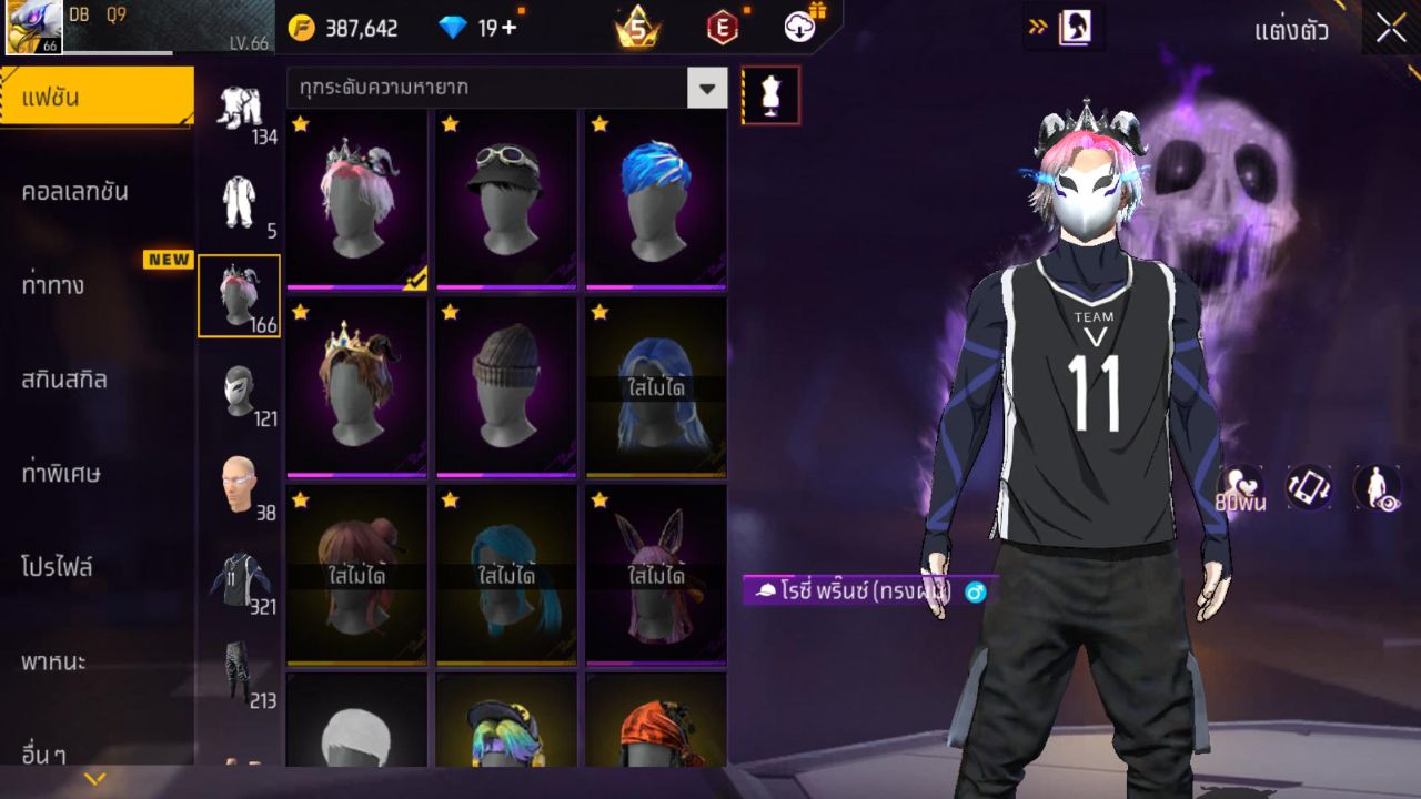 FREEFIRE