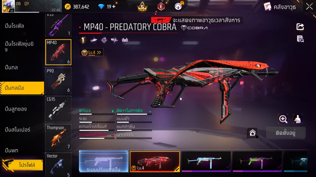 FREEFIRE