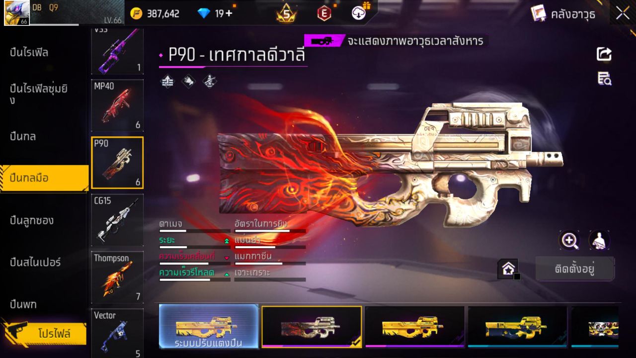 FREEFIRE