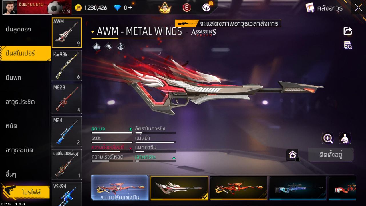 FREEFIRE