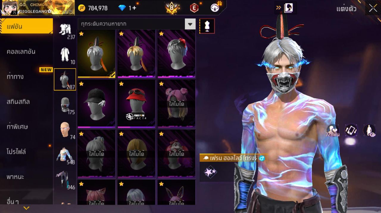 FREEFIRE
