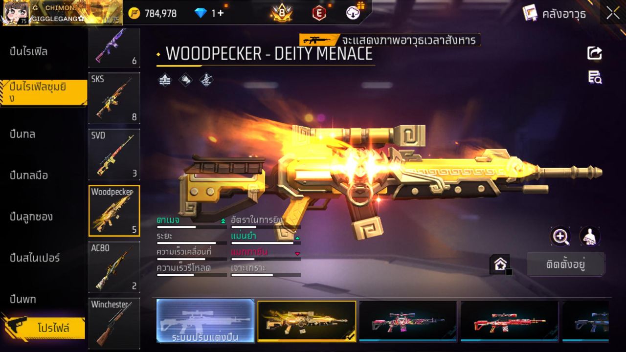 FREEFIRE