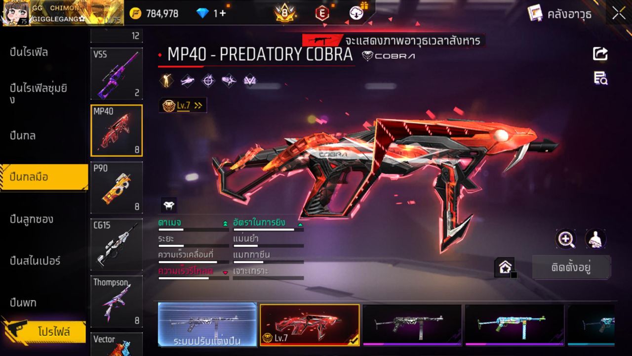 FREEFIRE