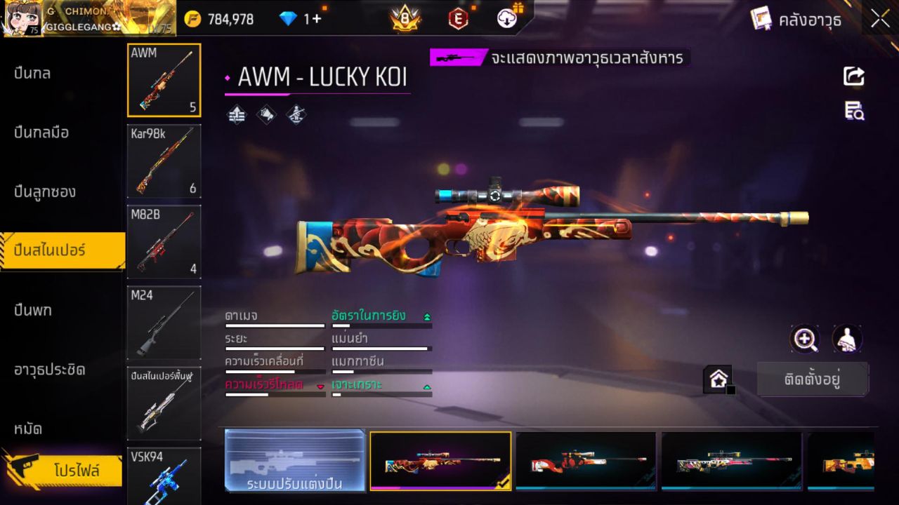 FREEFIRE