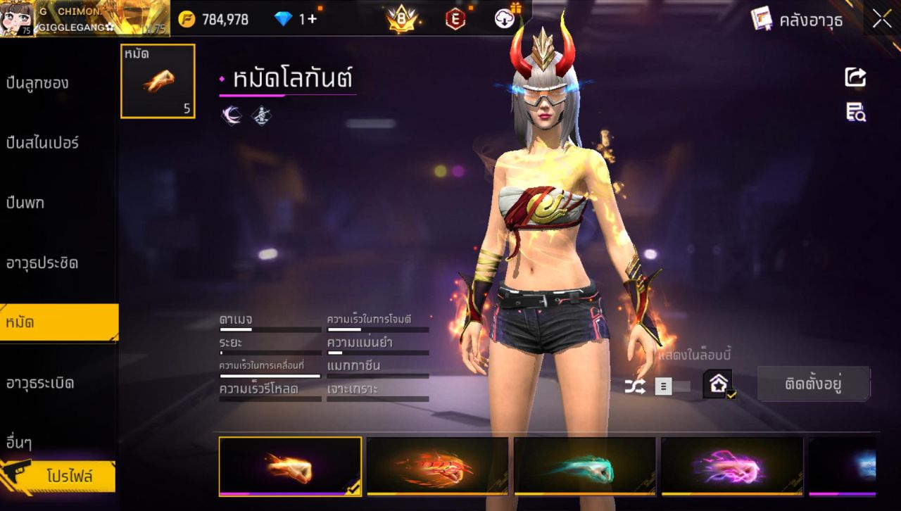 FREEFIRE