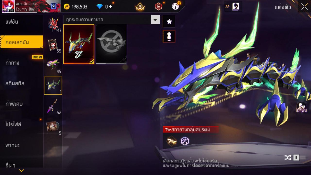 FREEFIRE