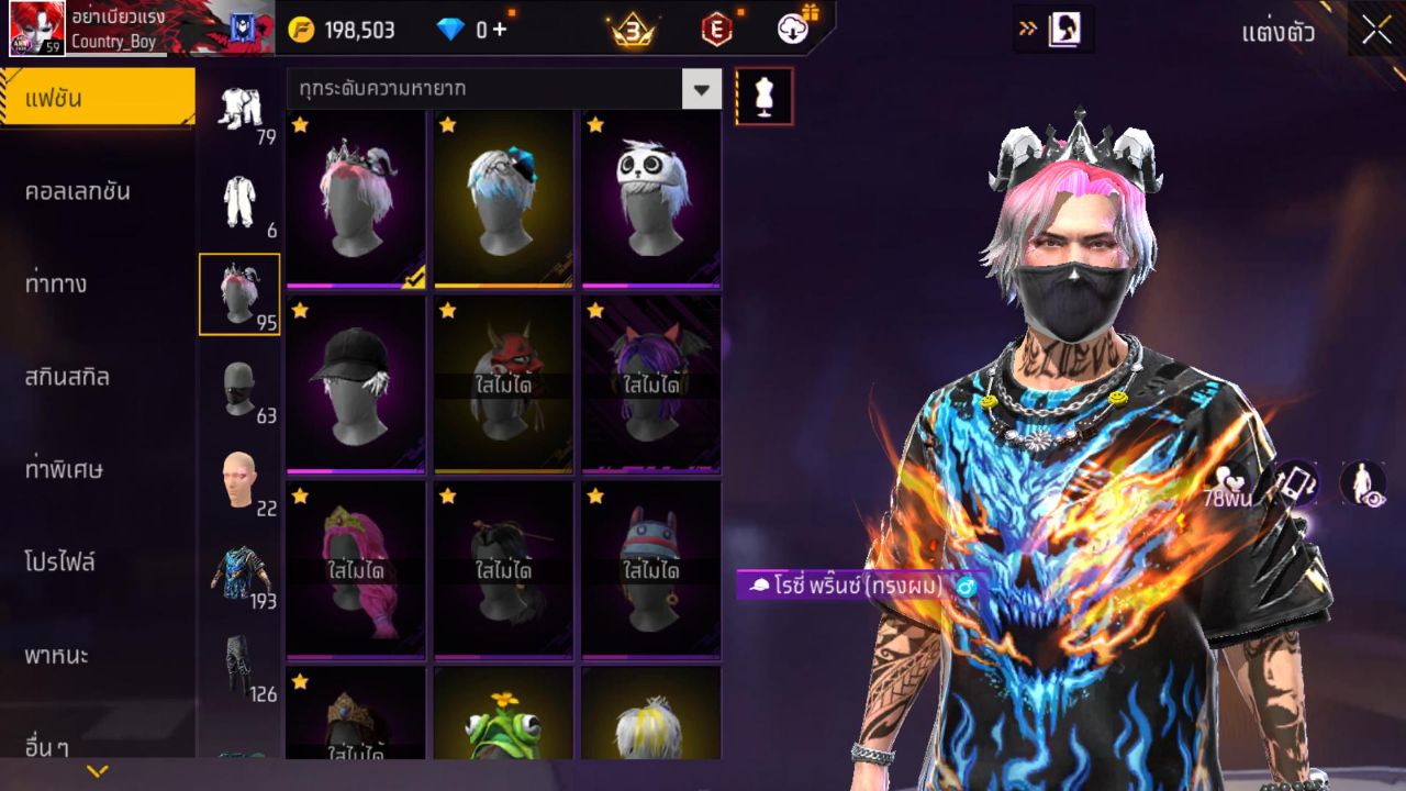 FREEFIRE
