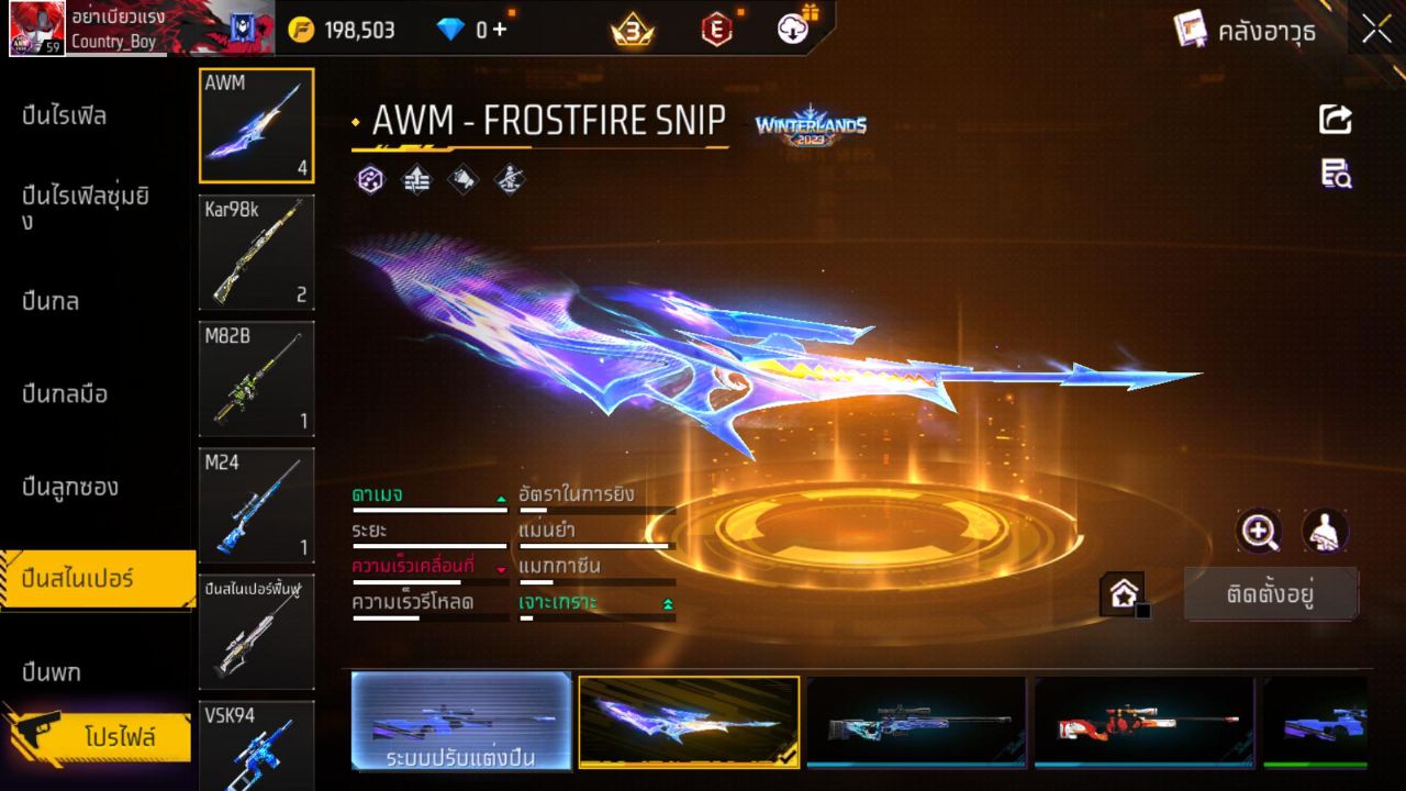 FREEFIRE