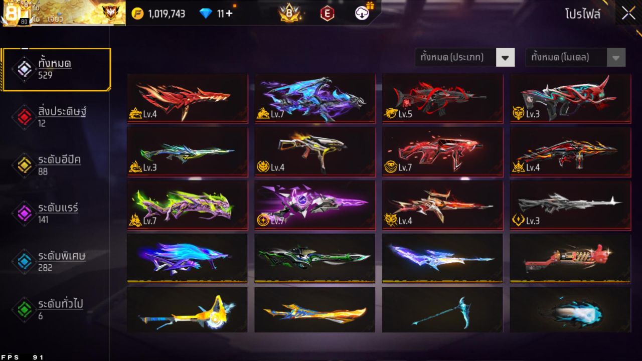 FREEFIRE