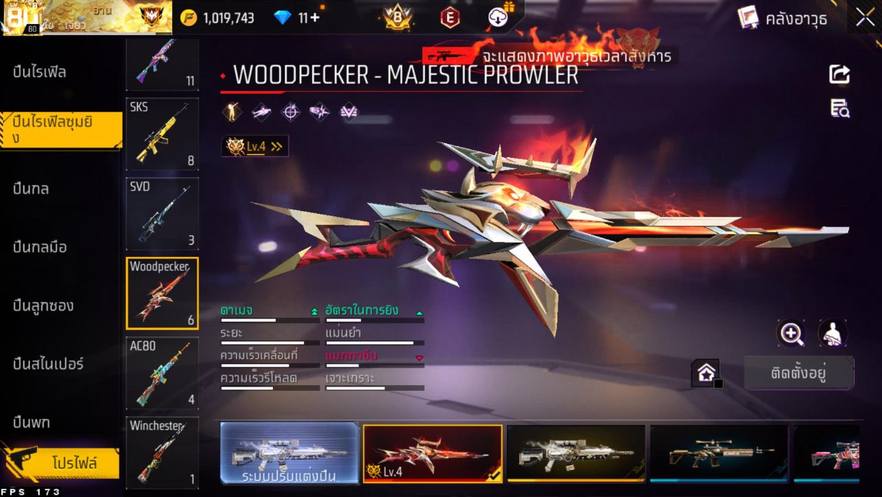 FREEFIRE