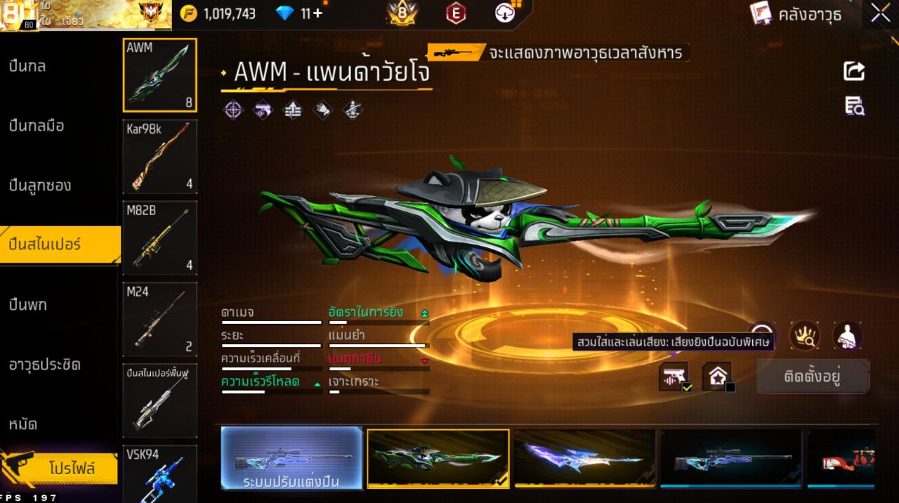 FREEFIRE