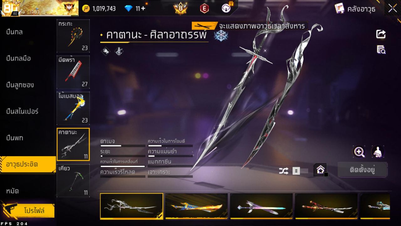 FREEFIRE