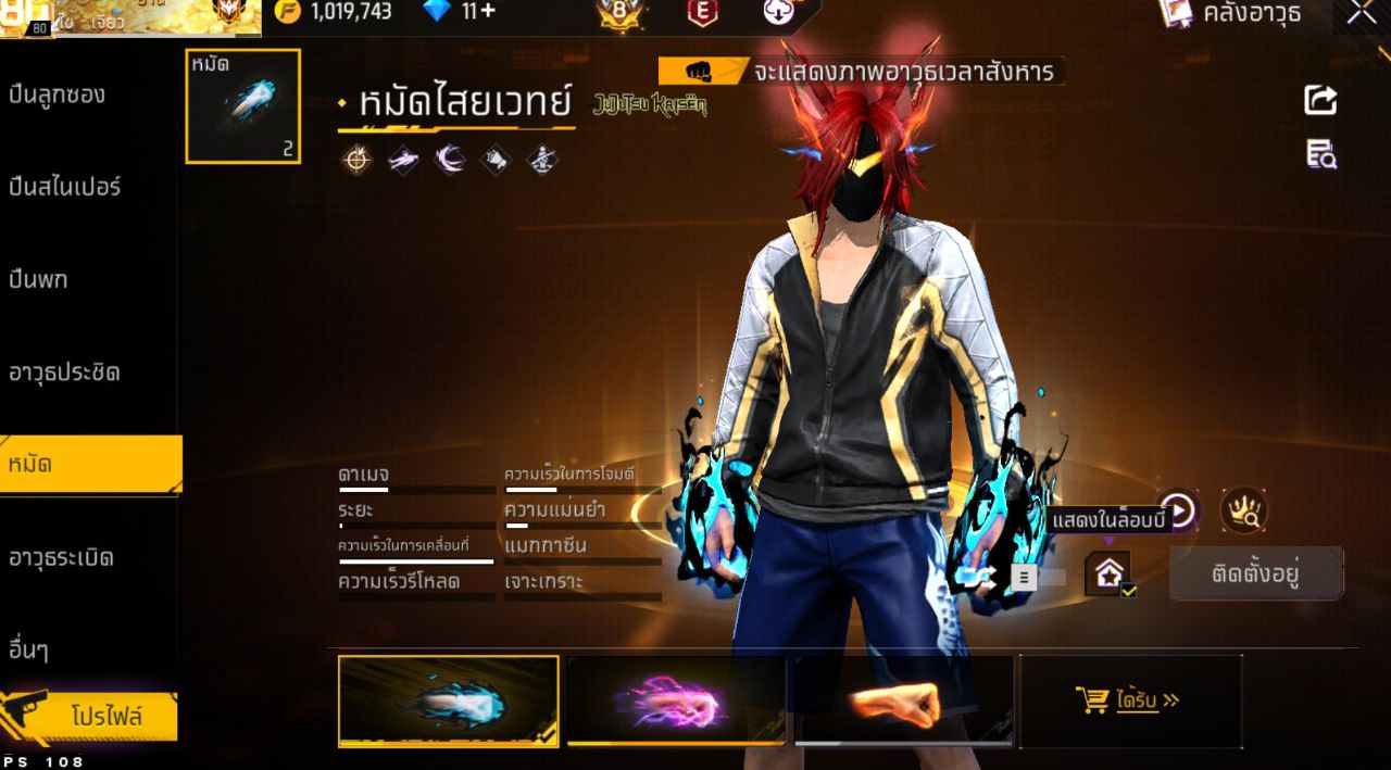 FREEFIRE