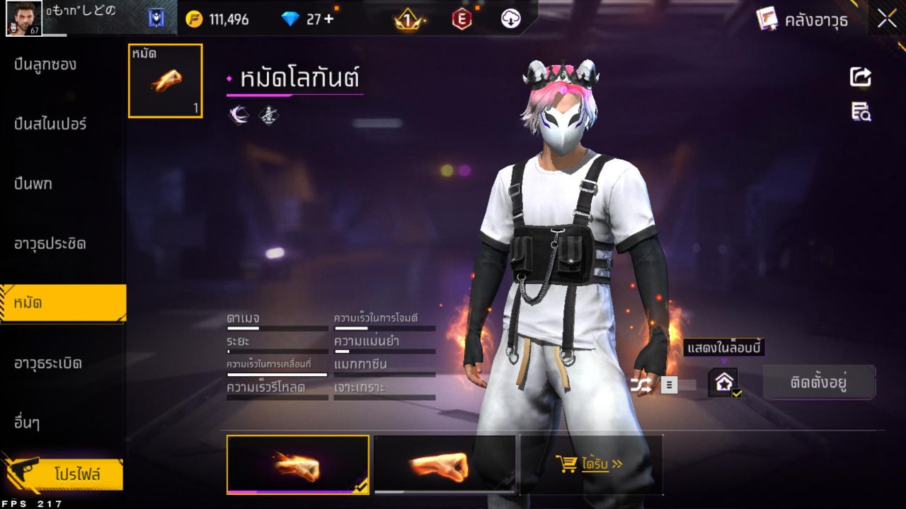 FREEFIRE