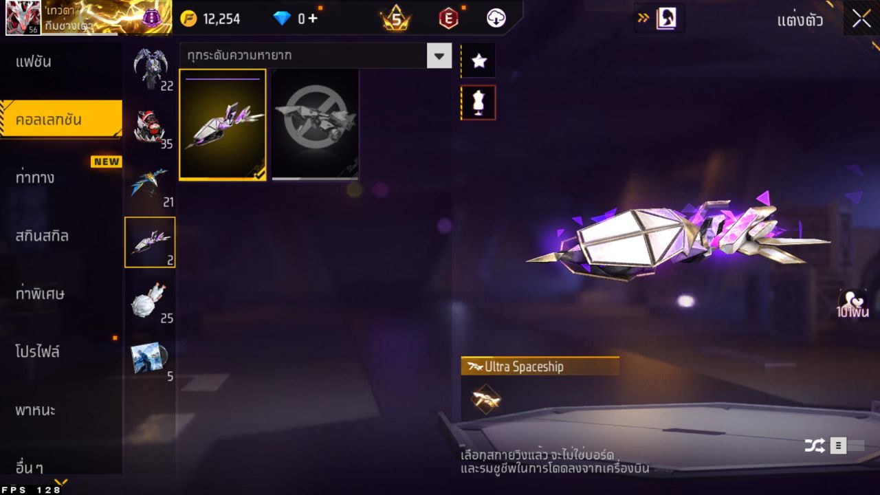 FREEFIRE
