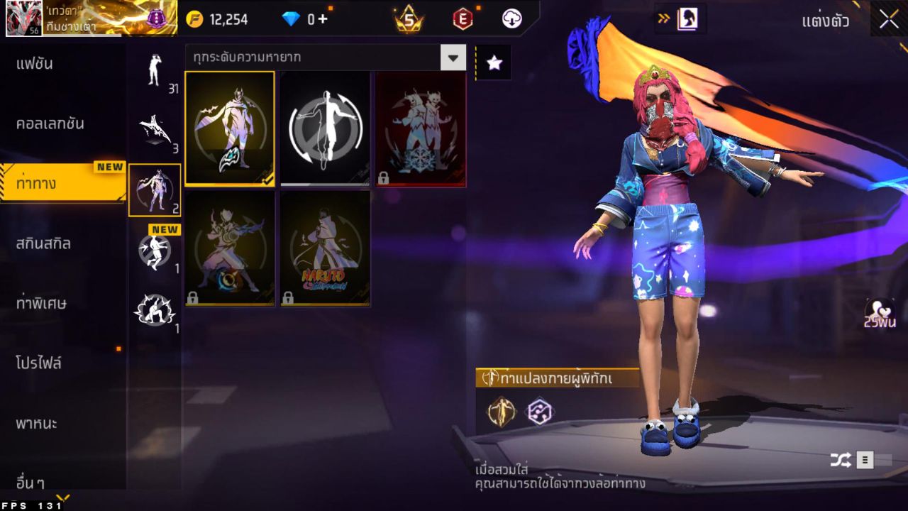 FREEFIRE
