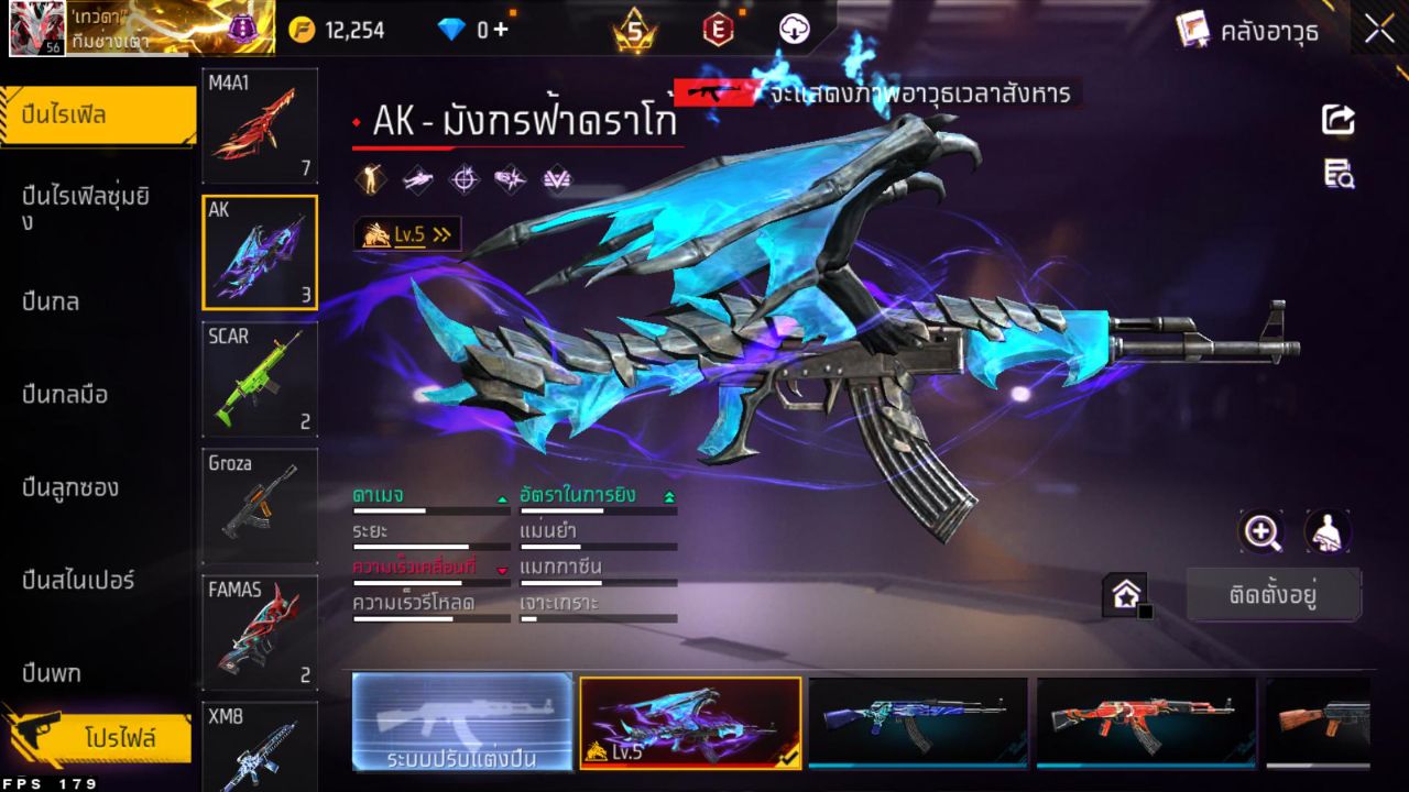 FREEFIRE