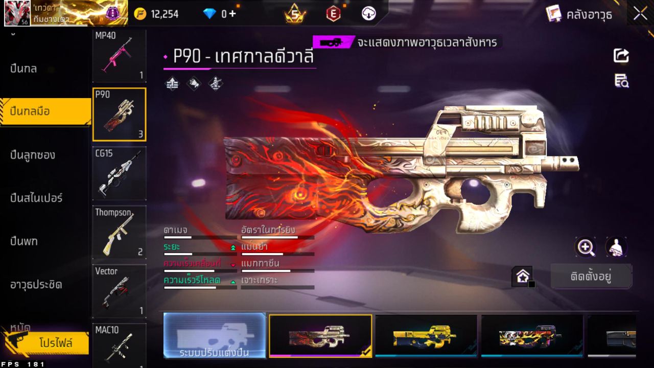 FREEFIRE