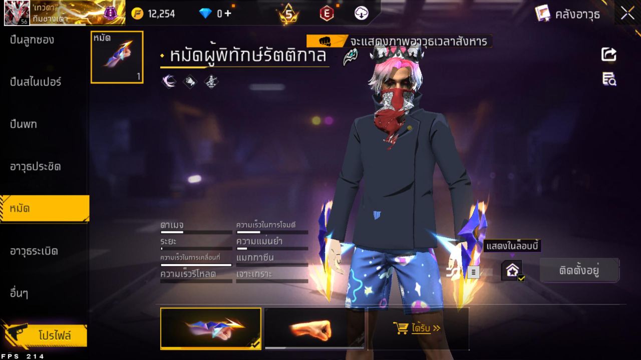 FREEFIRE