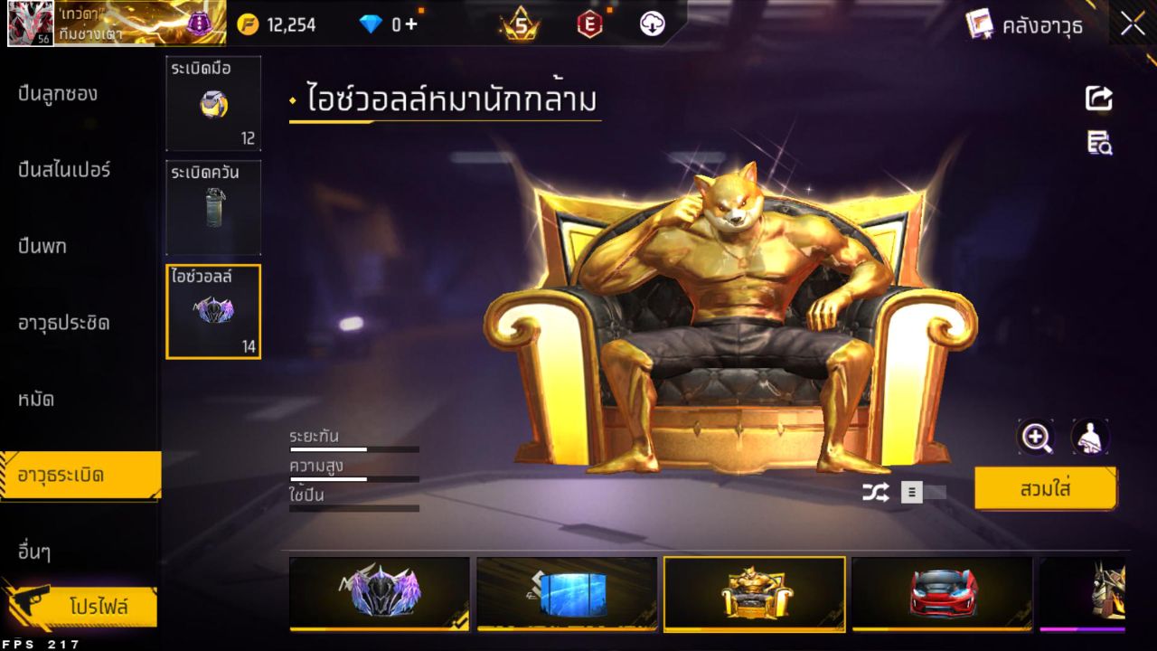 FREEFIRE