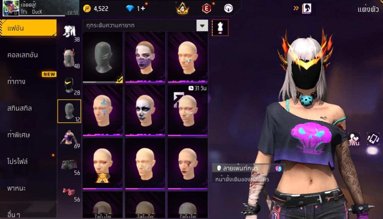 FREEFIRE