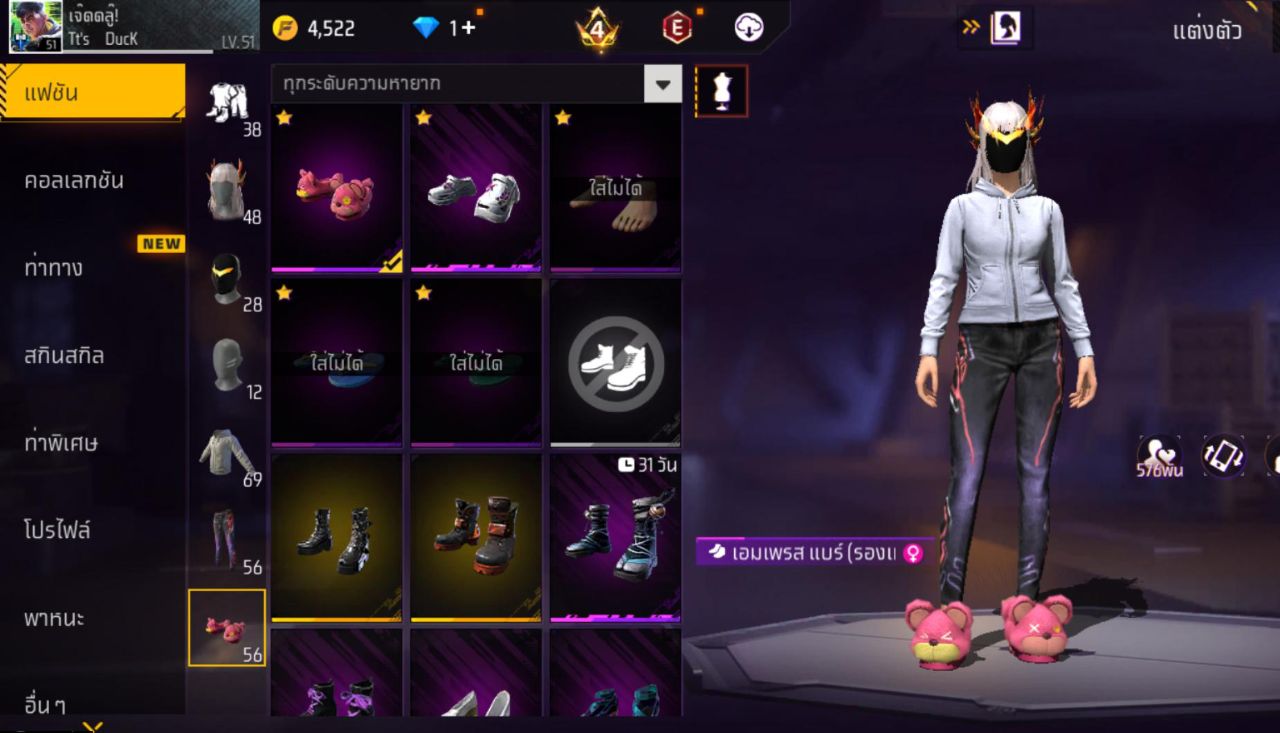 FREEFIRE