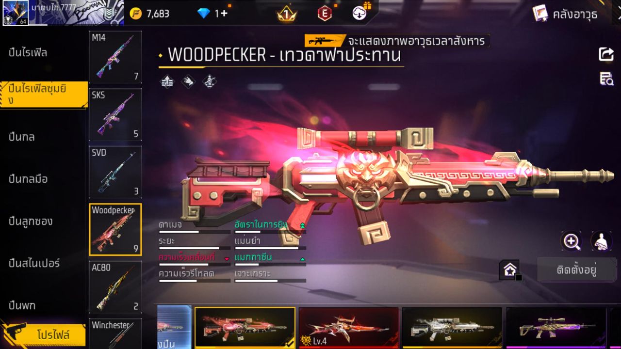 FREEFIRE