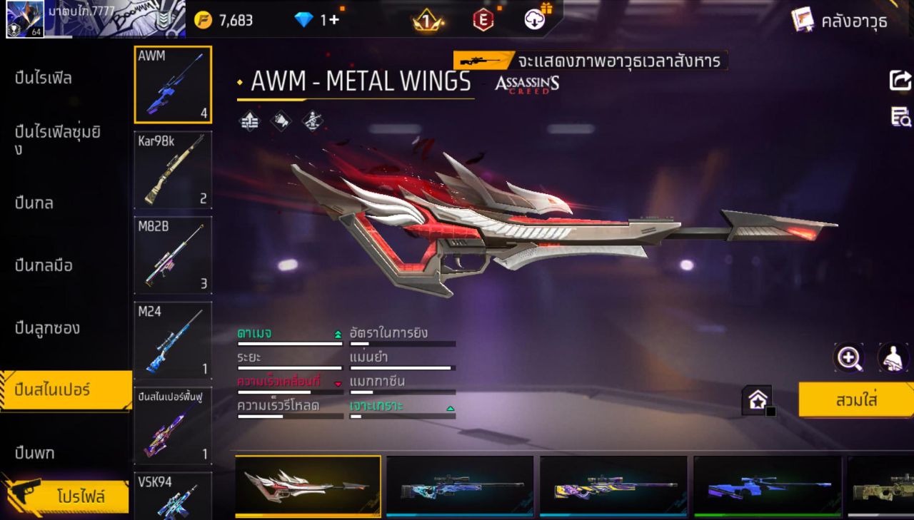 FREEFIRE