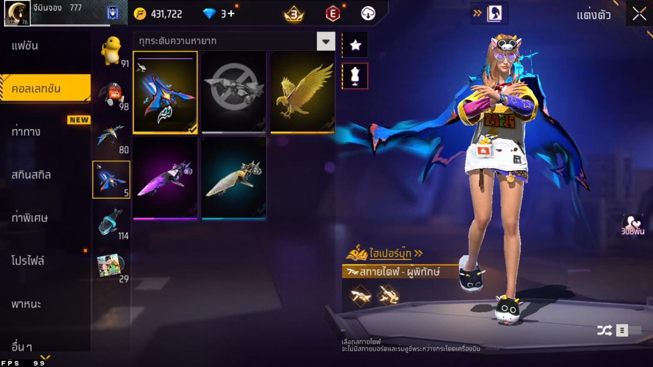 FREEFIRE