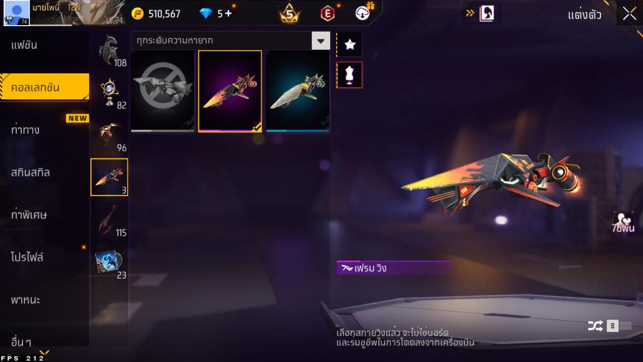 FREEFIRE