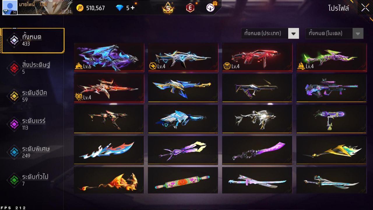 FREEFIRE