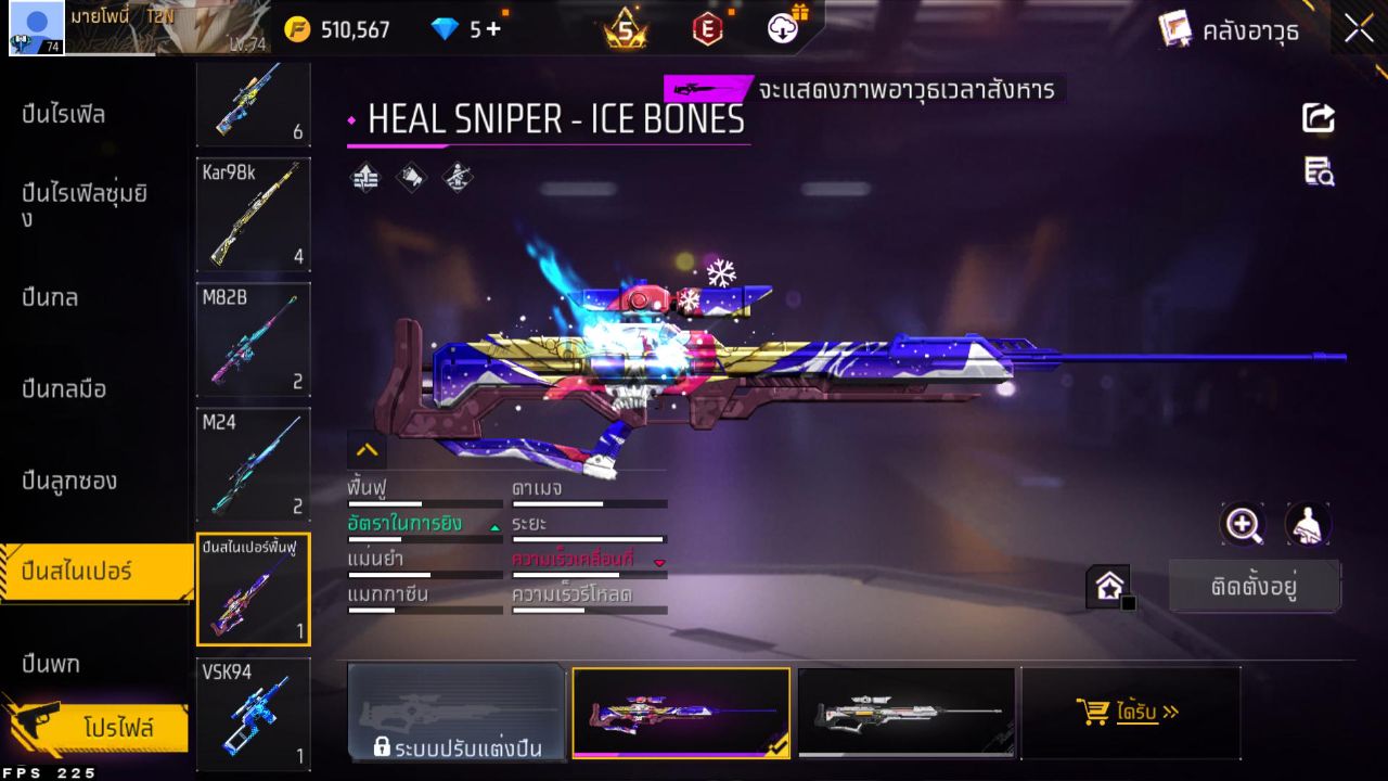 FREEFIRE