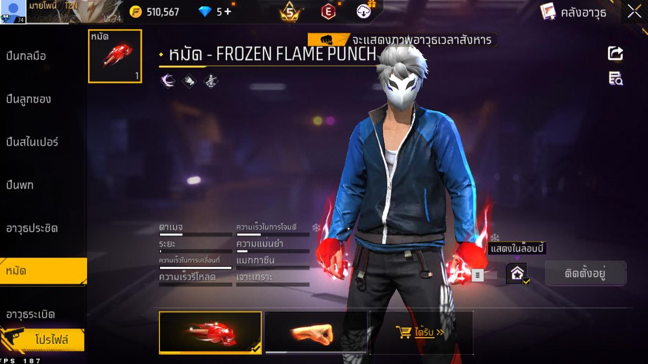 FREEFIRE