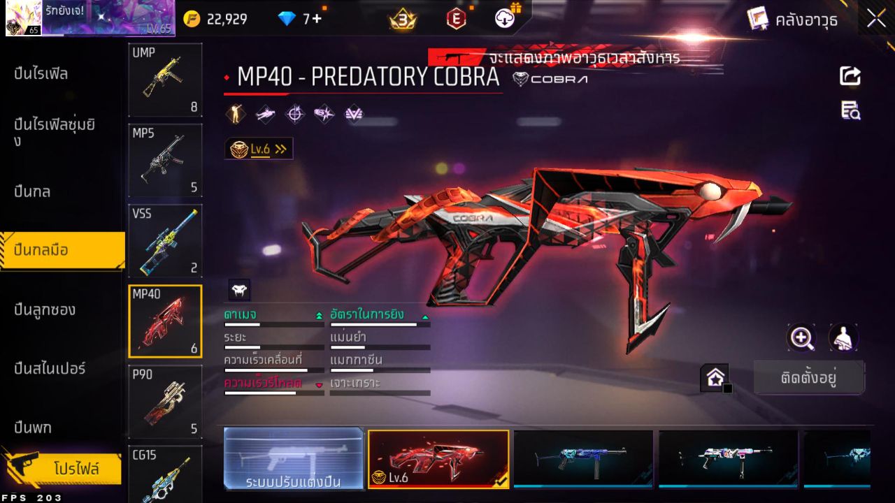 FREEFIRE