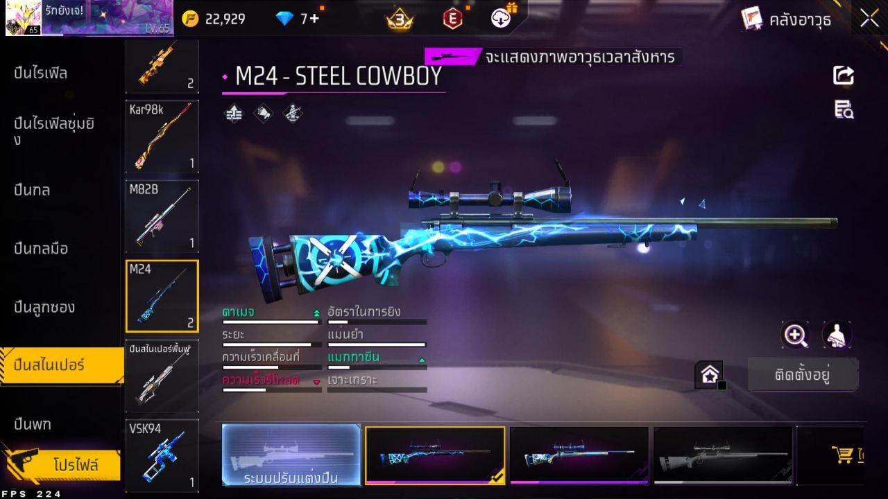FREEFIRE