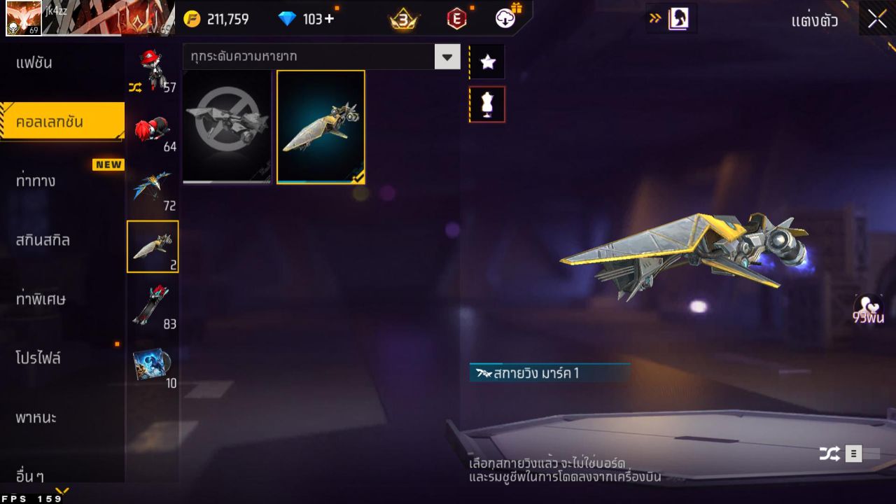 FREEFIRE