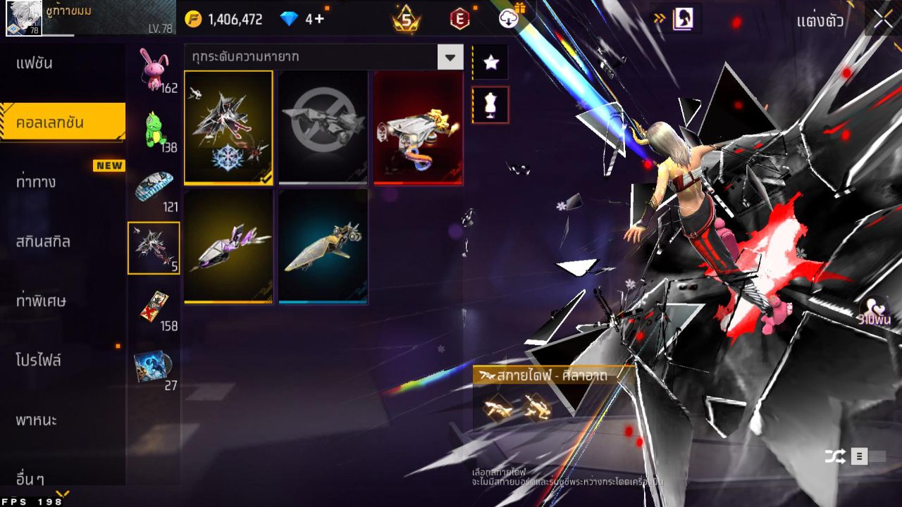 FREEFIRE