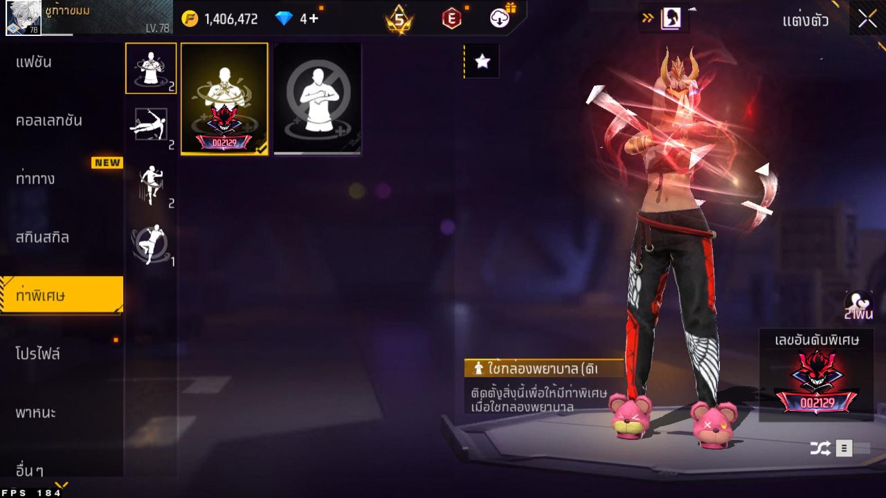 FREEFIRE