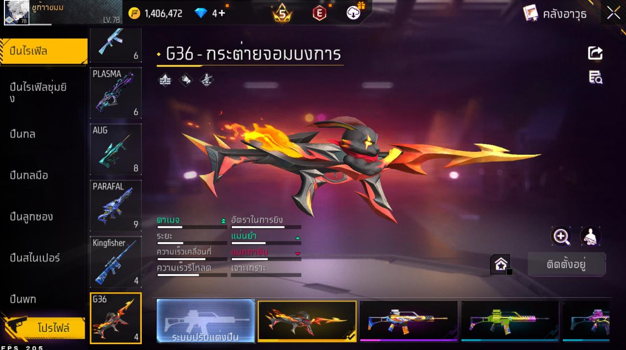 FREEFIRE