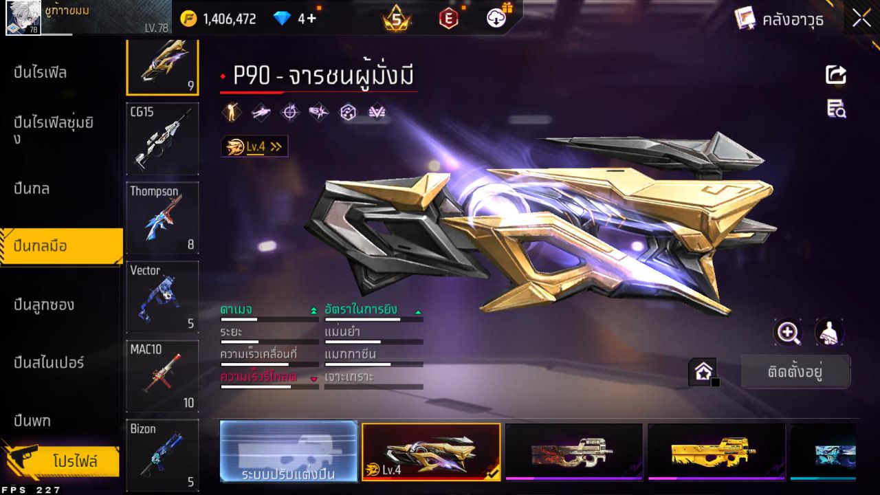 FREEFIRE